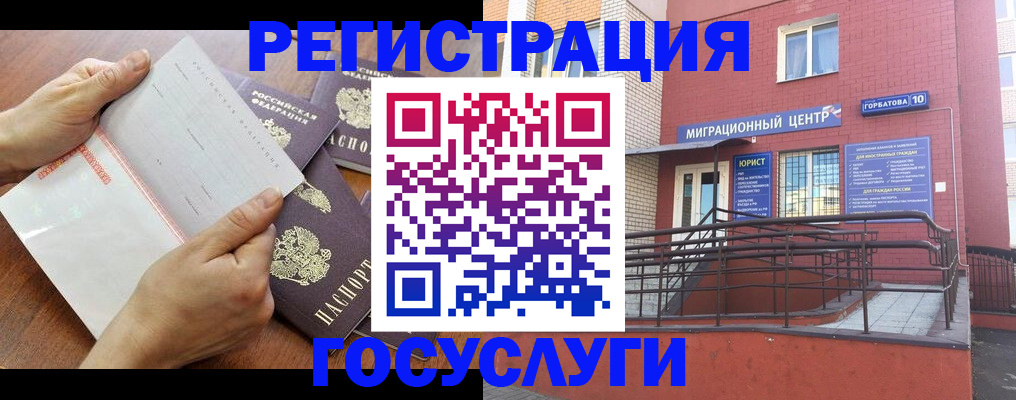 прописка регистрация в Геленджике