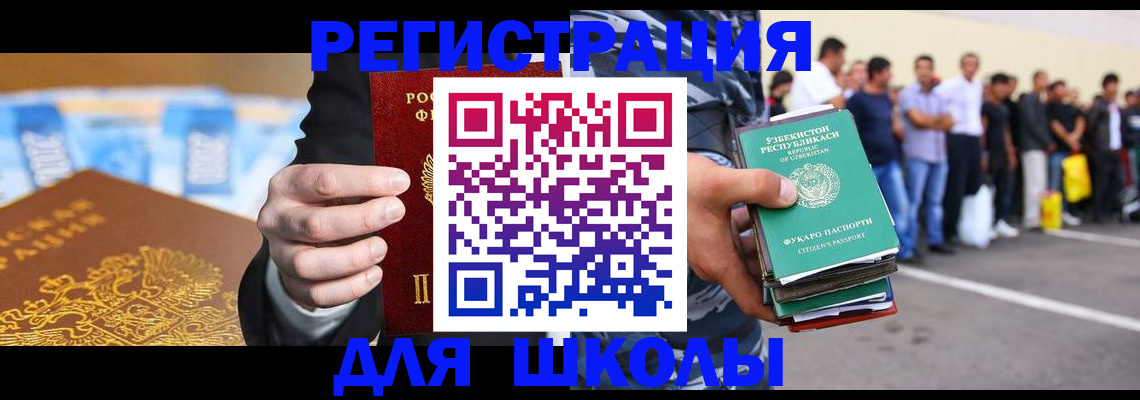 временная регистрация гарантия в Геленджике