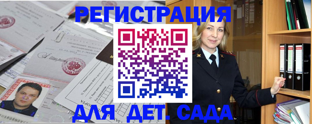 найти адрес прописки в Геленджике