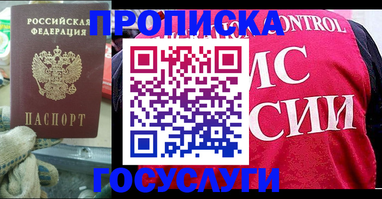 временная регистрация гарантия в Геленджике