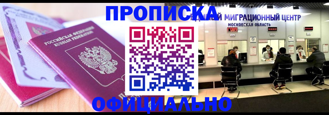 миграционный учет в Геленджике