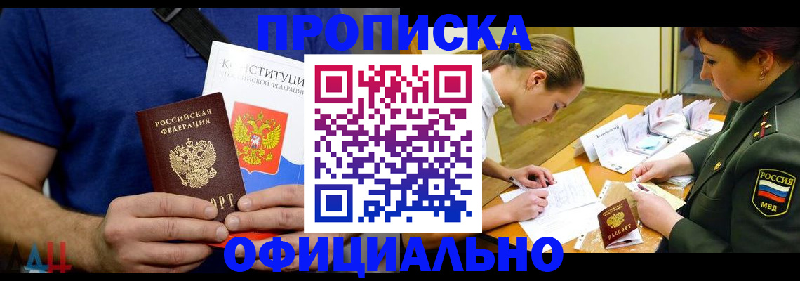 временная регистрация для всех в Геленджике